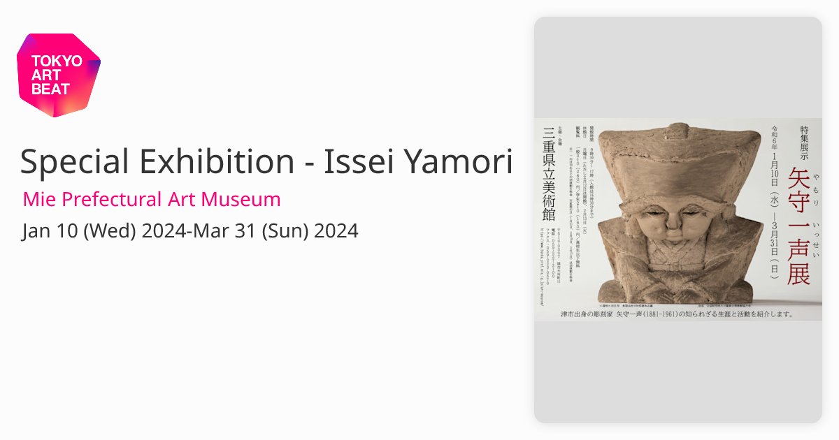 🖼️ 미에 현립 미술관(미에켄리츠비주츠칸) 이미지 9